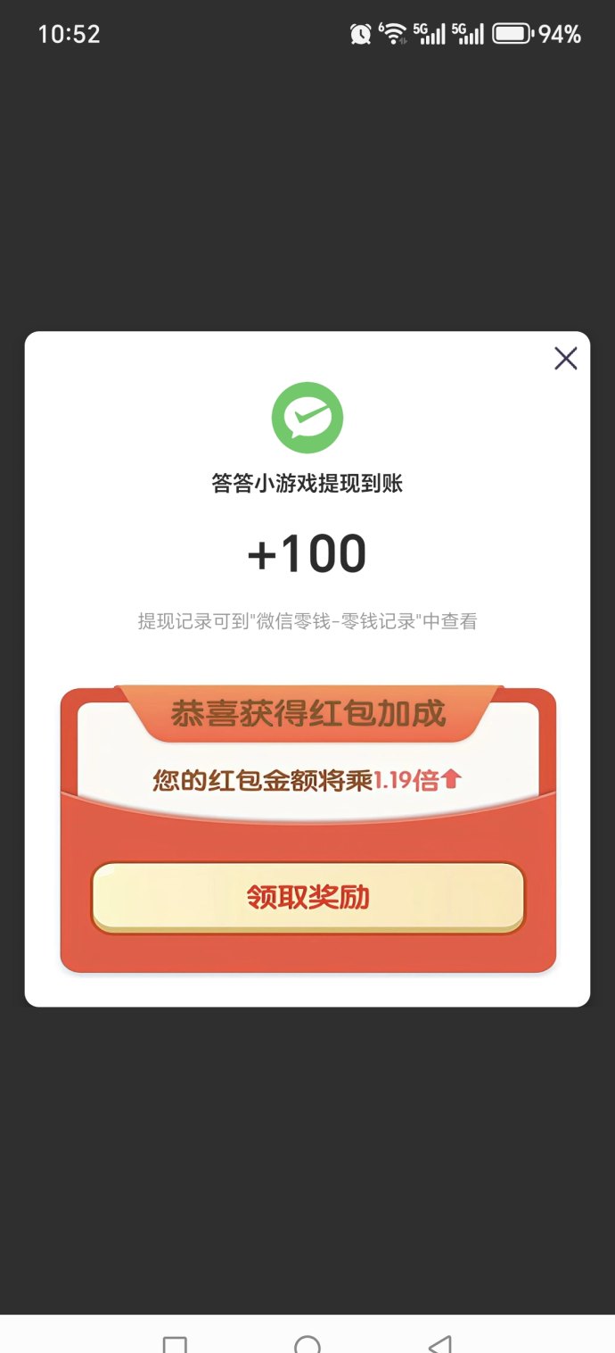 答答小游戏玩法解析：答题轻松完成，快速赚米！