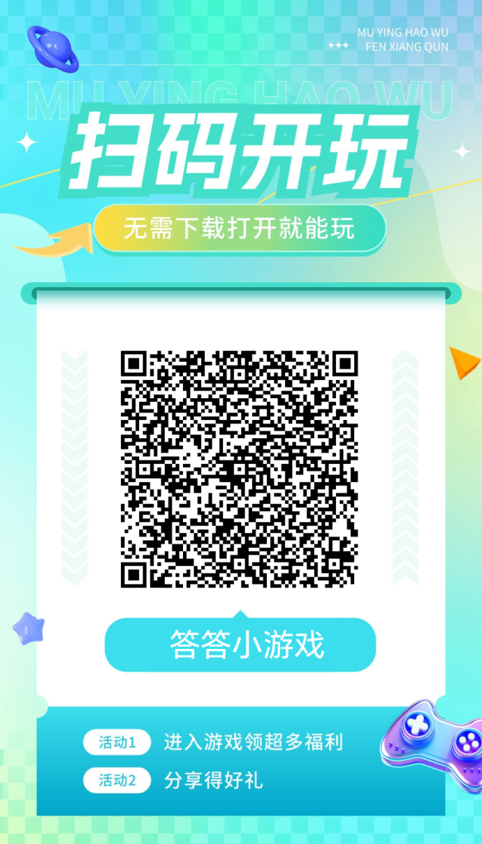 答答小游戏玩法解析：答题轻松完成，快速赚米！