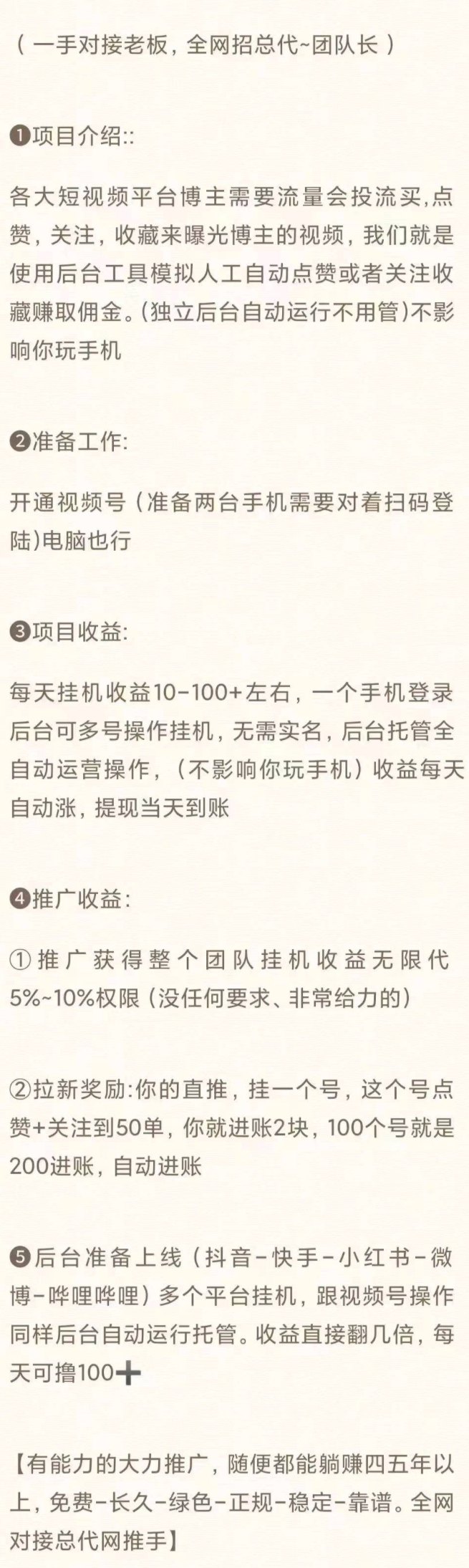 一斗米褂机升级版：新增采集功能，自动运行每日稳定赚米！