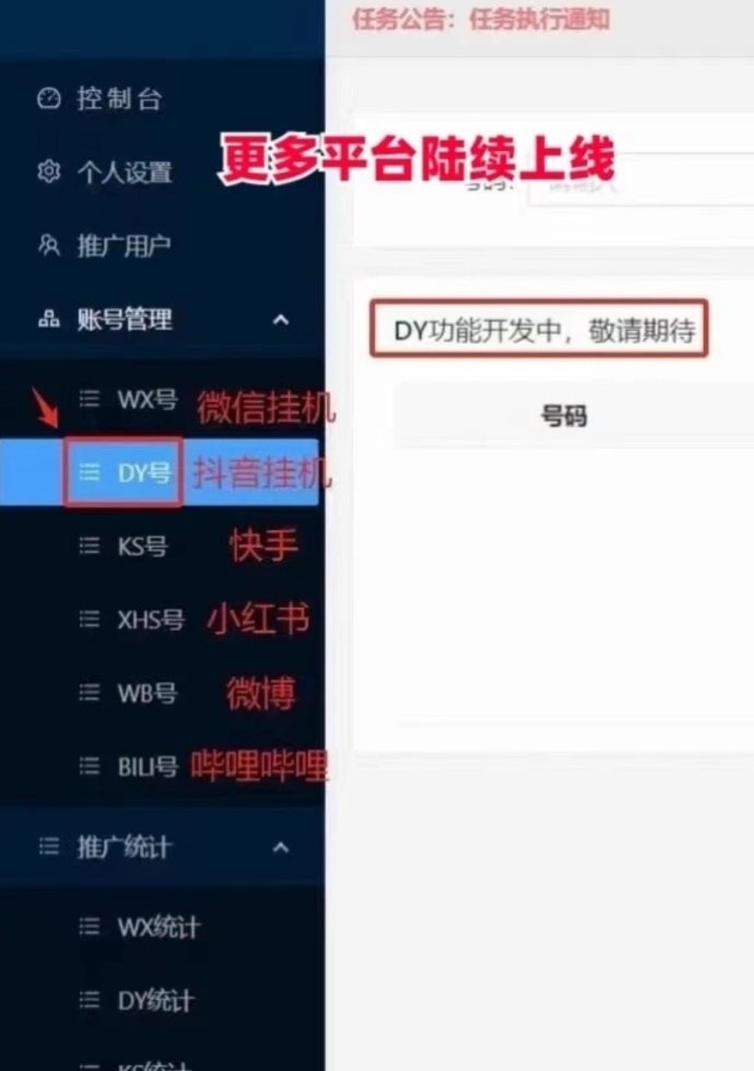 一斗米褂机升级版：新增采集功能，自动运行每日稳定赚米！