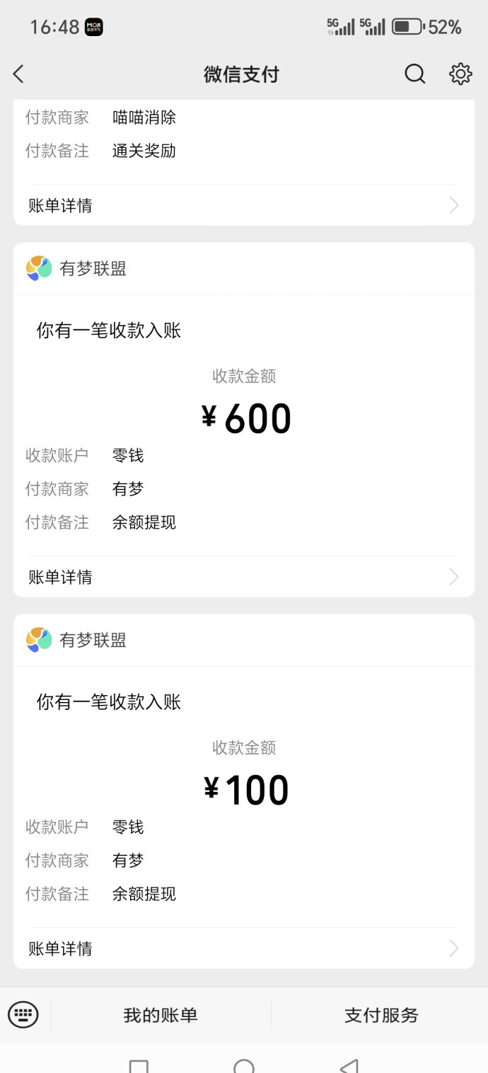 友梦联盟：分享小游戏轻松赚米，稳定副业新选择！