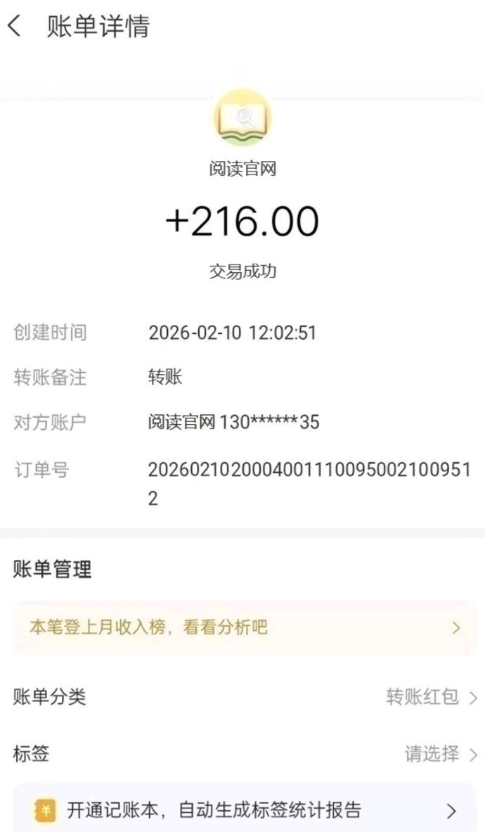 天天阅读：自动浏览赚零花，每天轻松赚200+，提取秒到账的副业新模式！