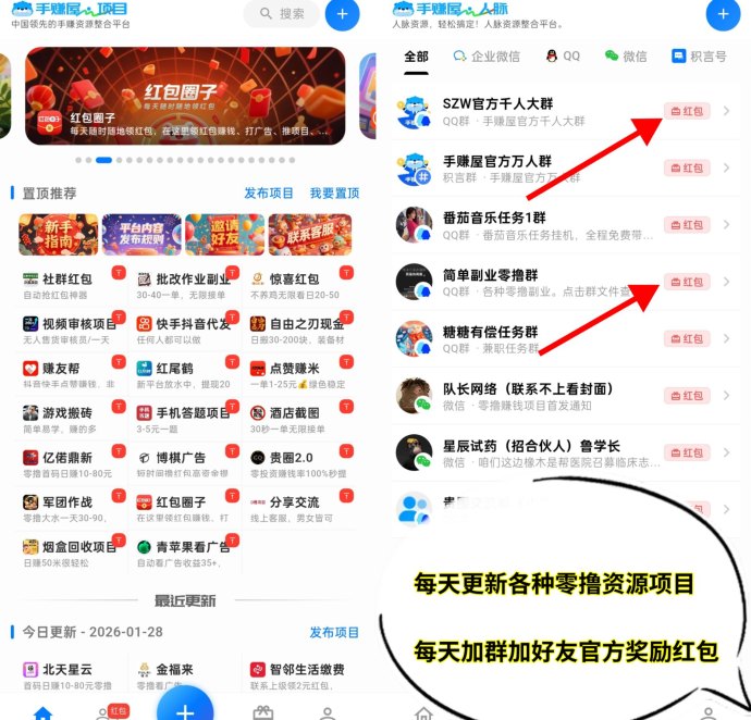 手赚屋​2026火爆赚米项目：轻松赚取每日数百，零投入，提取秒到！