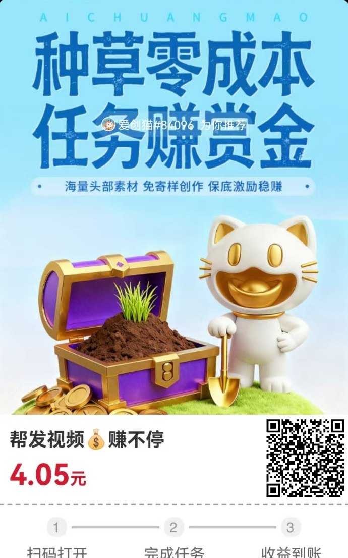 短视频代发平台解析：3分钟上传一条，基础收益6圆起，多平台同步发布