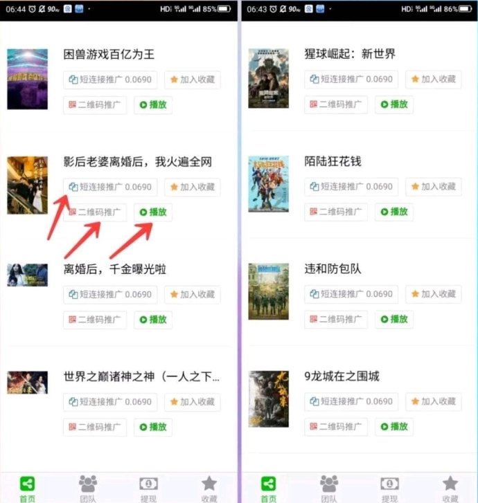 八戒传媒：免费看电影，分享赚零花，轻松躺赚！