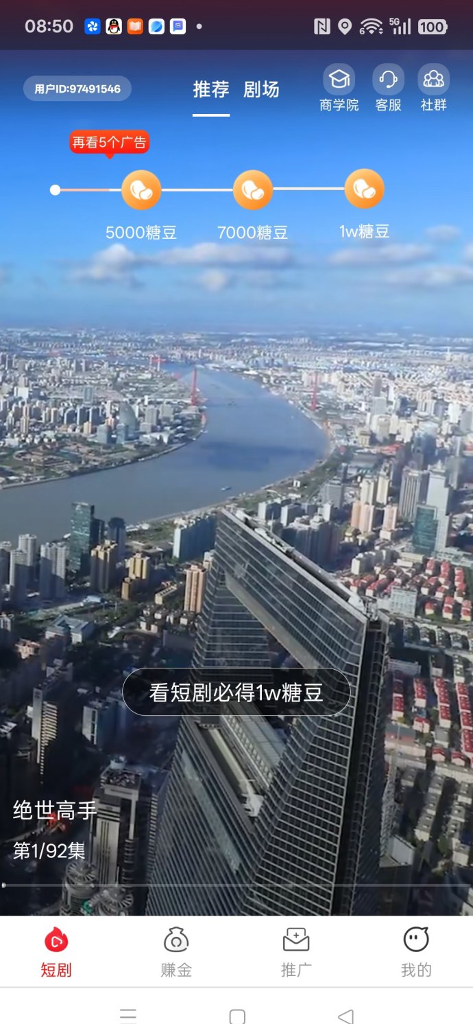 ​方糖平台：高收溢广告任务，轻松赚取，团队助力稳增收！