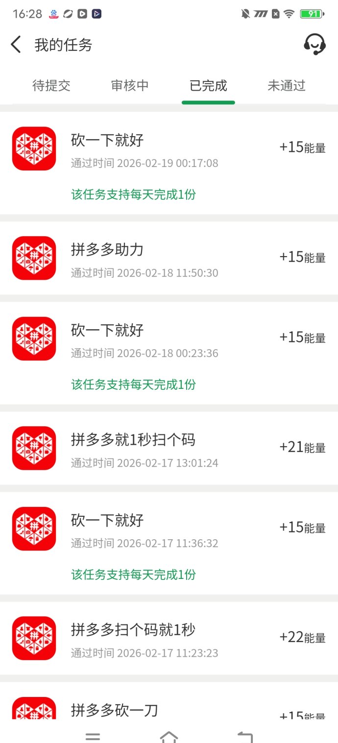 牛毛圈APP升级玩法解析：荭包天天到账，等级越高分荭越多！