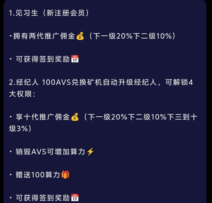 阿瓦隆AVS首码实测：注测签到领荭包，多号操作零限制，轻松赚收溢！