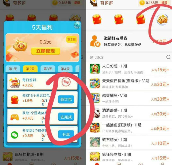 ​有多多：看广告轻松赚，团队模式带来更多收溢！