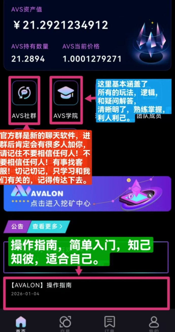 Avalon年度爆款轻松赚，每天登录签到+领取两项操作，轻松10秒搞定！