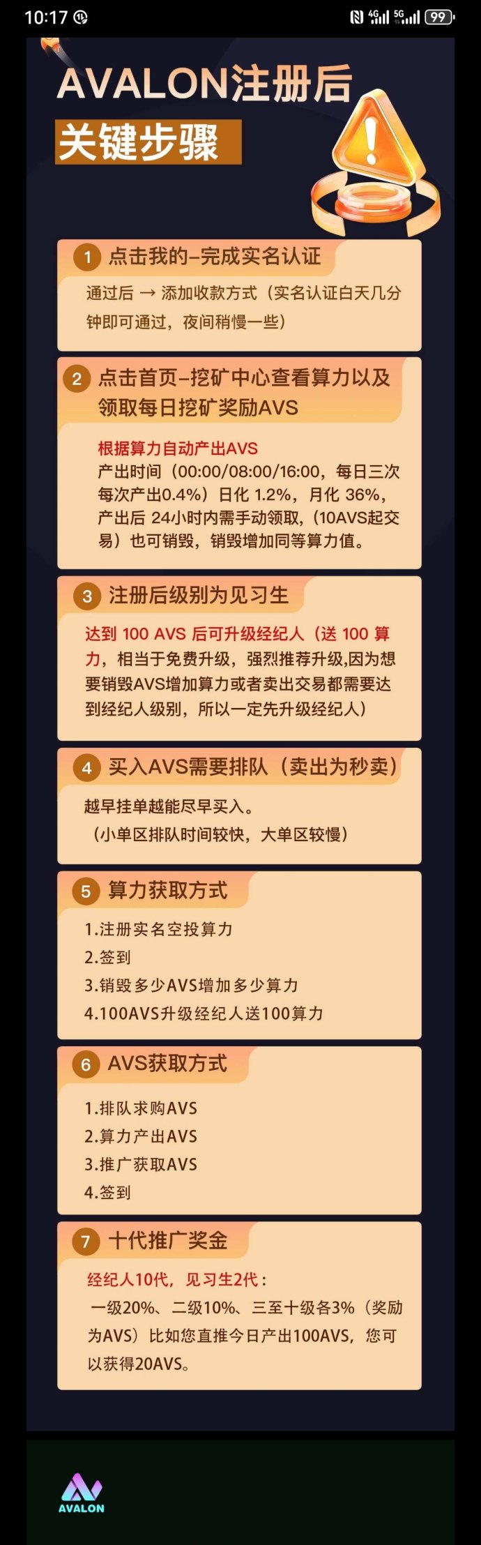 Avalon年度爆款轻松赚，每天登录签到+领取两项操作，轻松10秒搞定！