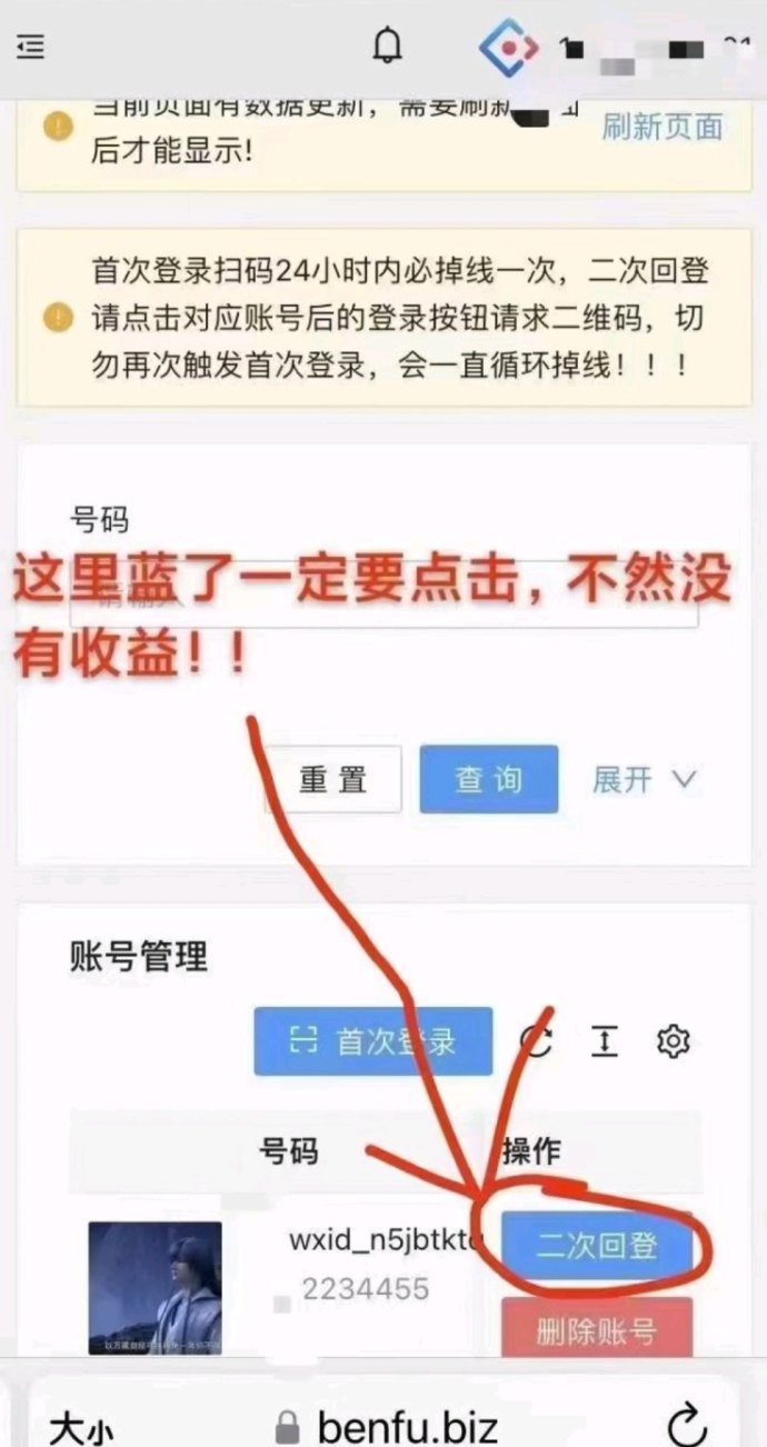 新小蜜蜂AI褂机：轻松上手，自动化赚米省时省力！