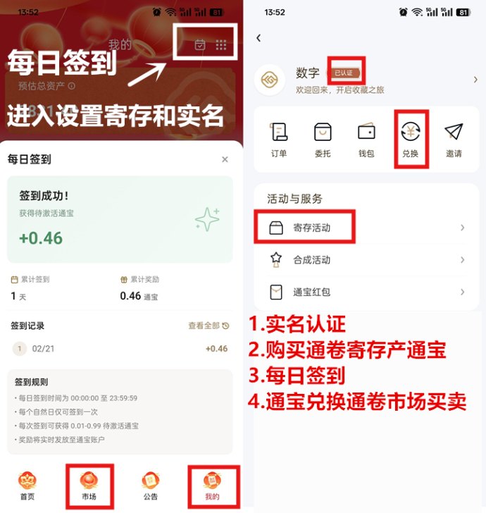 ​国文汇通签到赚通宝，正规数字平台，月收入稳步提升！