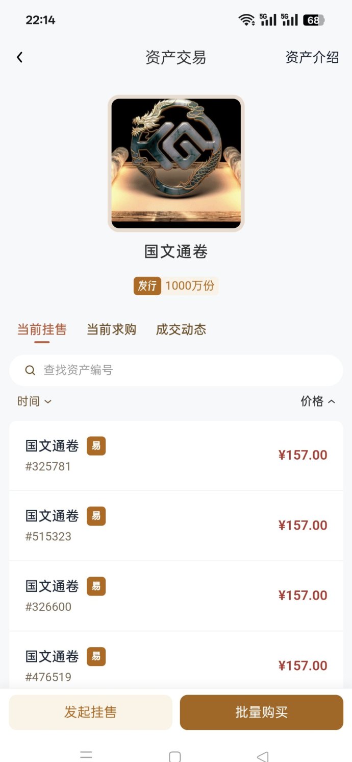 ​国文汇通签到赚通宝，正规数字平台，月收入稳步提升！