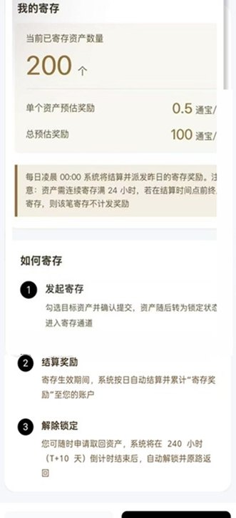 ​国文汇通签到赚通宝，正规数字平台，月收入稳步提升！