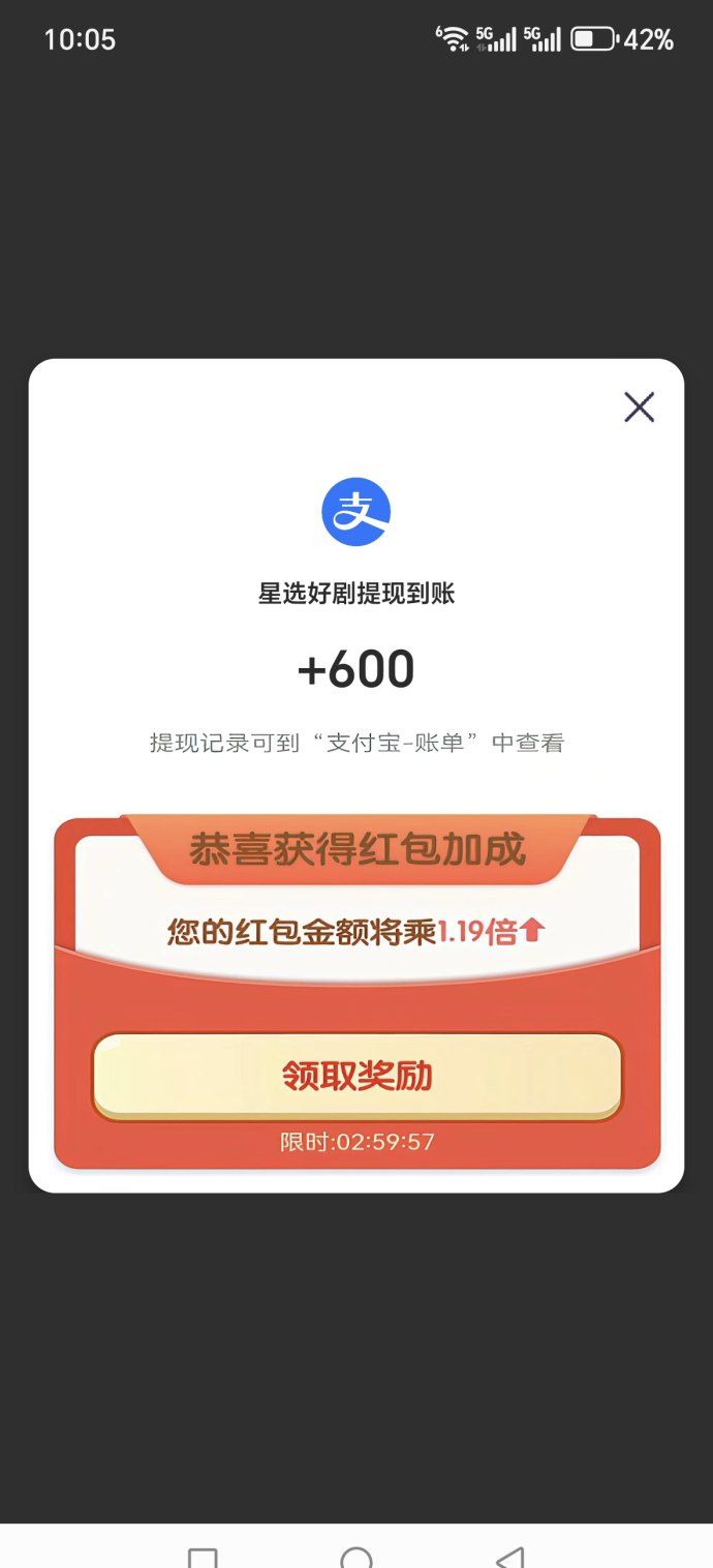 星选影视新手指南：看影视作品，轻松收溢，零门槛体验