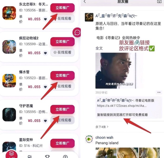 星选影视首码上线：免费看电影电视剧，零投资轻松赚米，五级分佣带团队收溢！