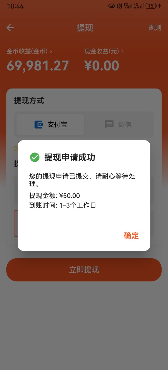 高单价赚金新项目：看短剧、猜歌、看广告，秒变现轻松赚！