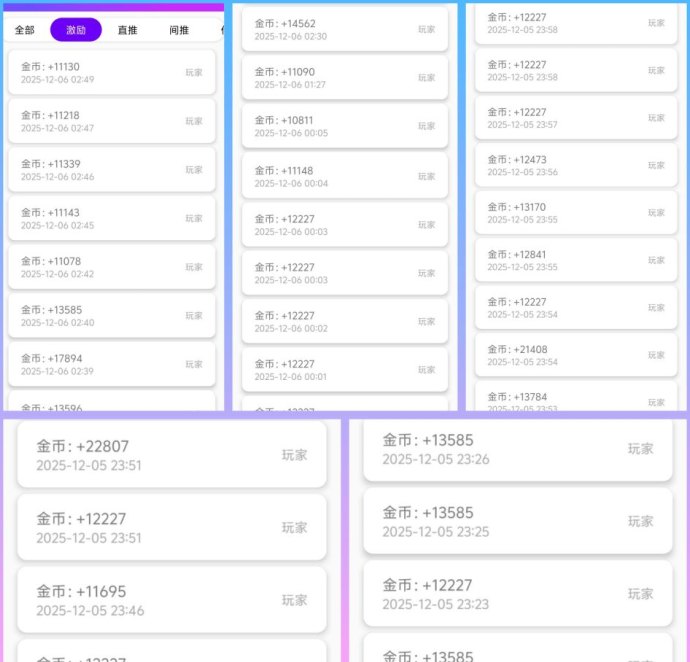 阿腾应用广告收溢解析：单条高达16米，养机稳定1-5米，副业轻松赚！