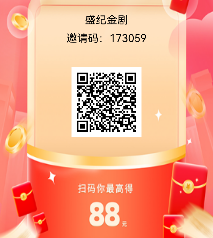 盛天金剧广告收溢玩法详解，单条8000积分团队奖励机制解析！