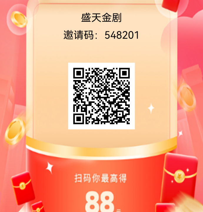 盛天金剧广告收溢玩法详解，单条8000积分团队奖励机制解析！