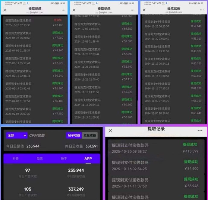 天启路三年稳定运营解析，高价广告任务玩法与多设备收溢模式说明！