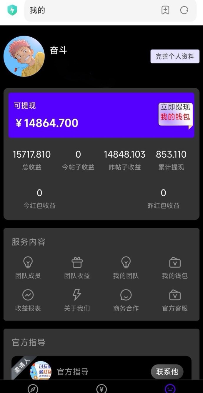天启路三年稳定运营解析，高价广告任务玩法与多设备收溢模式说明！