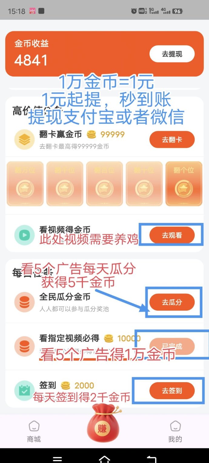 拾慧广告收溢玩法解析，每日签到+看广告轻松积累免费提取！