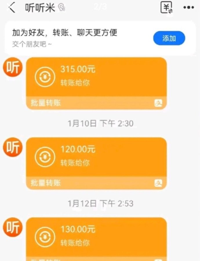 ​番茄音乐一天轻松50+，免费项目，手机听歌日收几十圆！