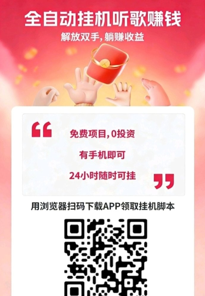 ​番茄音乐一天轻松50+，免费项目，手机听歌日收几十圆！