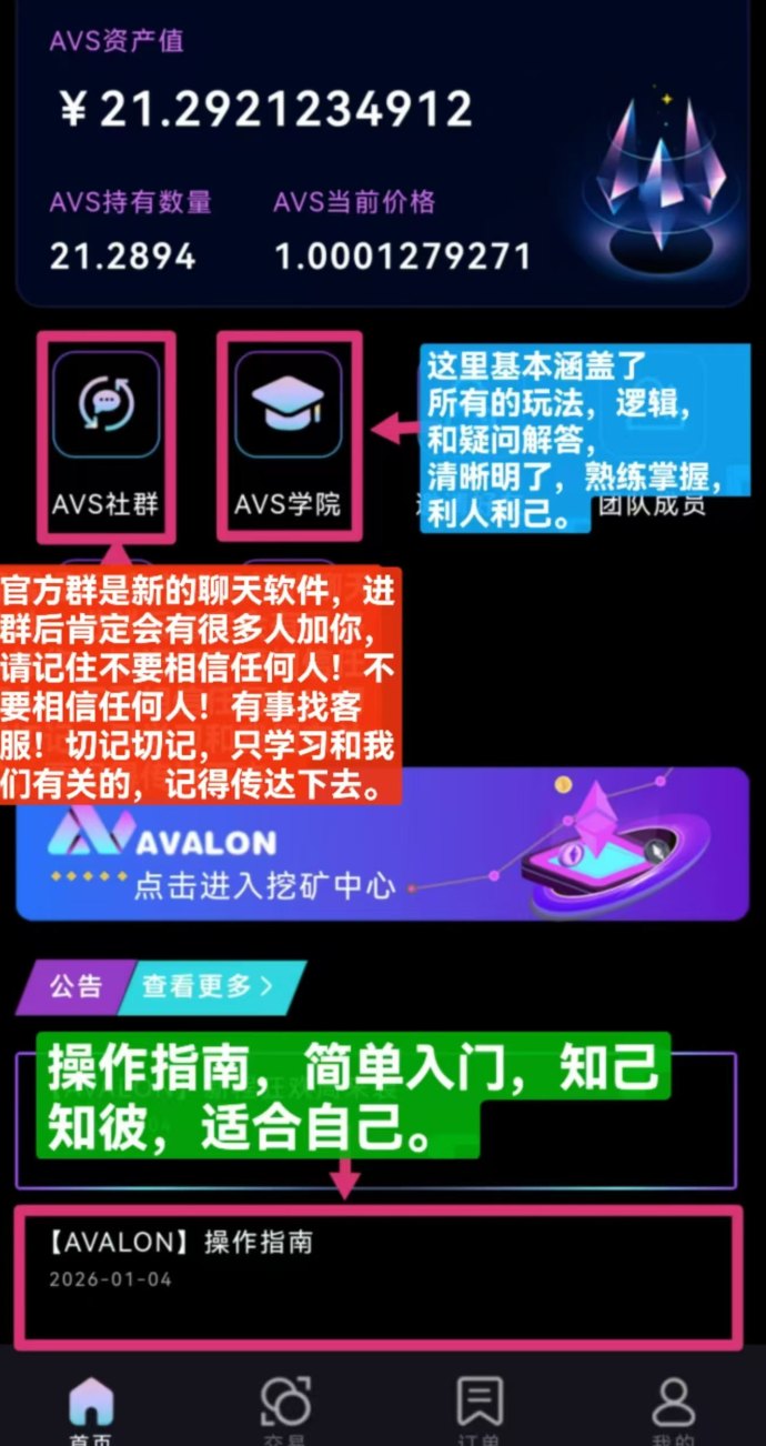 阿瓦隆黑马橡木，每日签到挖算力，轻松赚收溢！