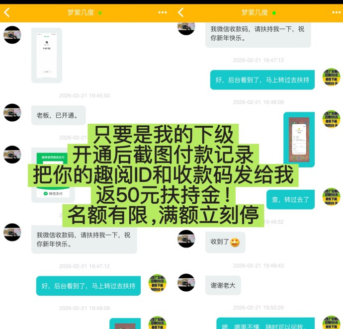 趣阅头条广告浏览赚米，新手秒提取，日赚高达90圆！