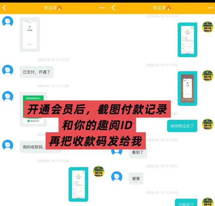 趣阅头条广告浏览赚米，新手秒提取，日赚高达90圆！