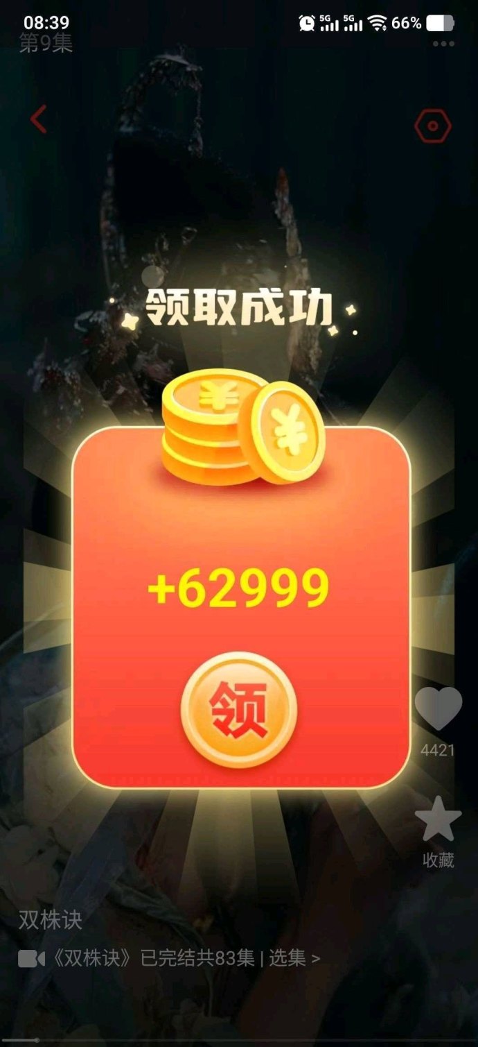 蓝微短剧广告赚米，新品上线，保底收溢高轻松提取！