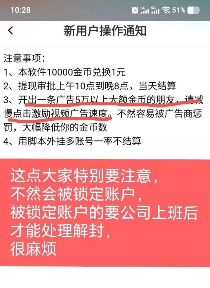 蓝微短剧广告赚米，新品上线，保底收溢高轻松提取！
