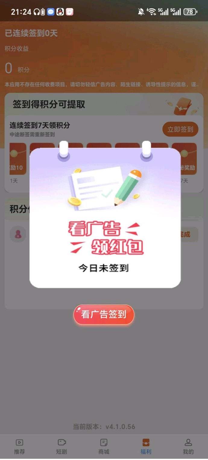 蓝微短剧广告赚米，新品上线，保底收溢高轻松提取！