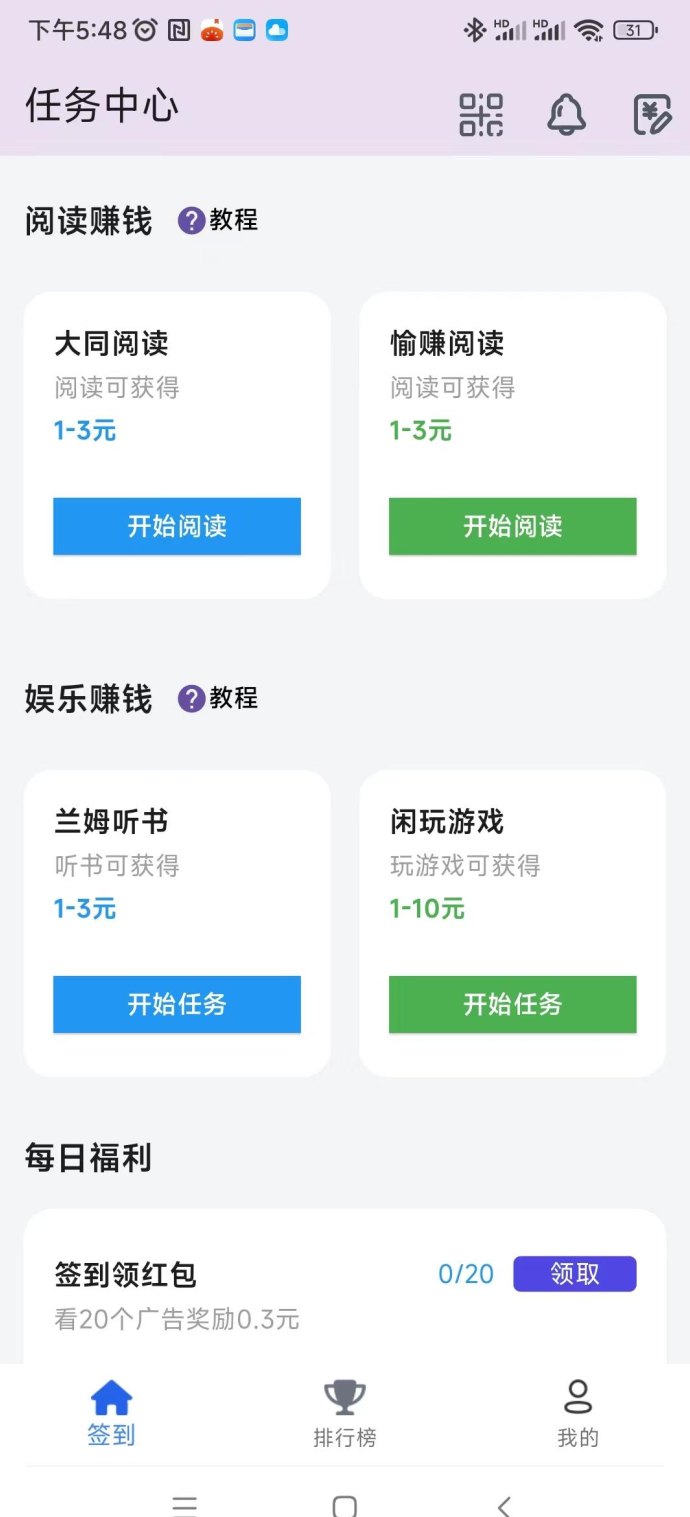 百宝赚首码上线：阅读、听书、广告轻松赚，日入几十到上百圆！