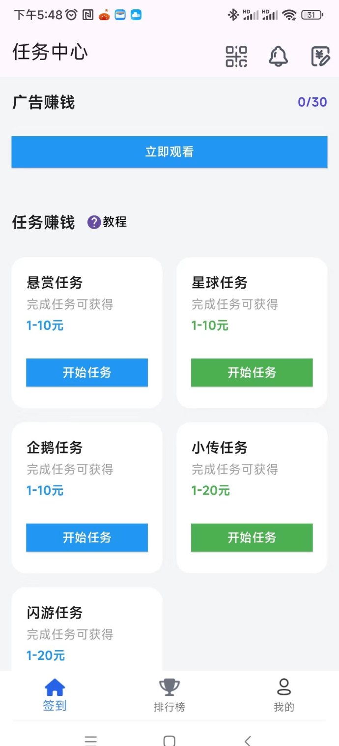 百宝赚首码上线：阅读、听书、广告轻松赚，日入几十到上百圆！