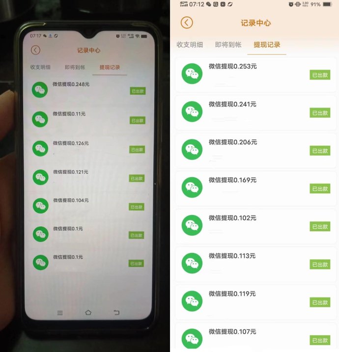 ​小小番茄广告刷赚，累积0.1圆即可自助结算，轻松省力日赚稳定收溢！