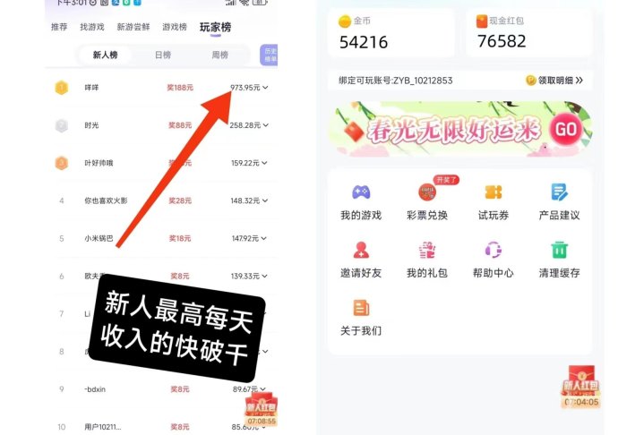 抓游宝新码上线：边玩手游边赚米，轻松秒提每日几百