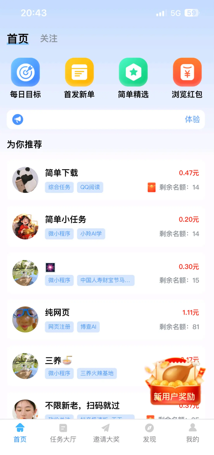 ​鸡腿APP：任务简单，零门槛轻松赚收溢，长期稳定可靠！