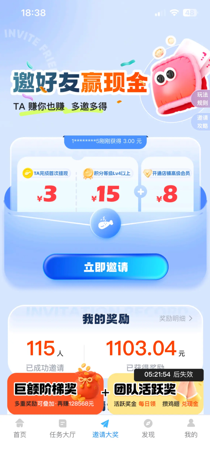 ​鸡腿APP：任务简单，零门槛轻松赚收溢，长期稳定可靠！