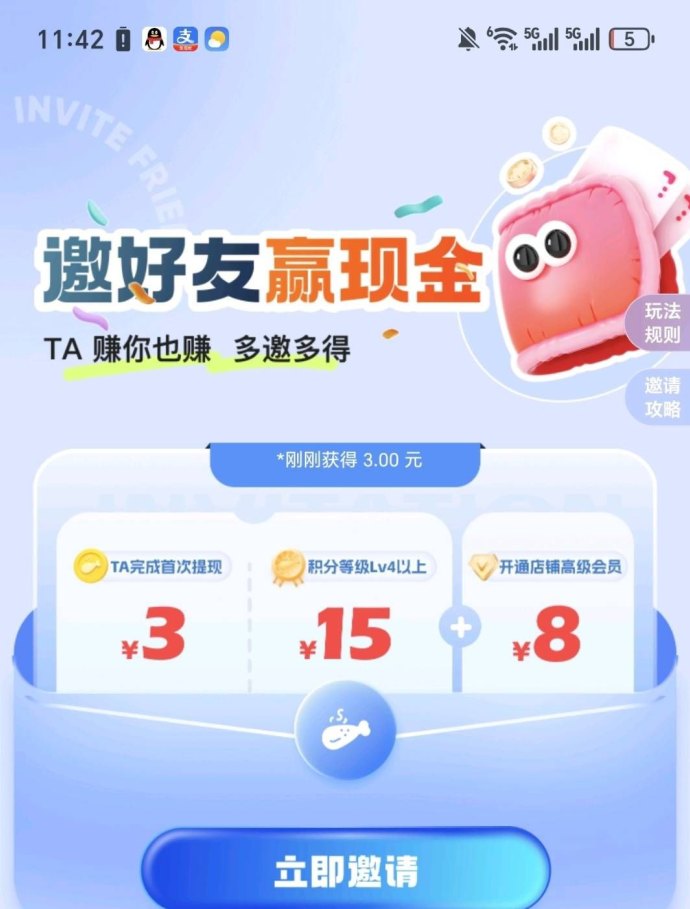 ​鸡腿悬赏平台全新上线解析：保底收溢高、全年任务不断，单人日赚50-100+