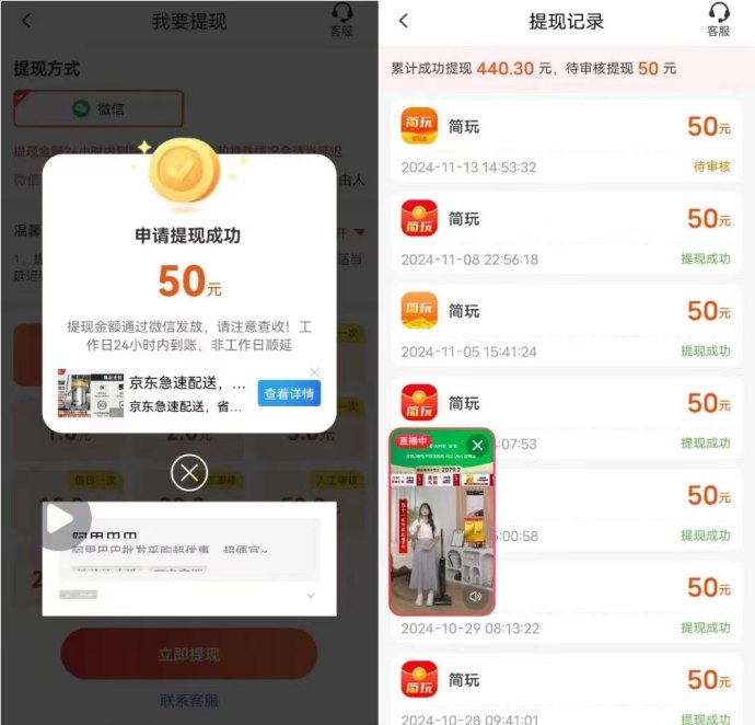 简玩看广告有固定保底收溢，零成本操作无隐藏规则，单号每天稳定15圆以上