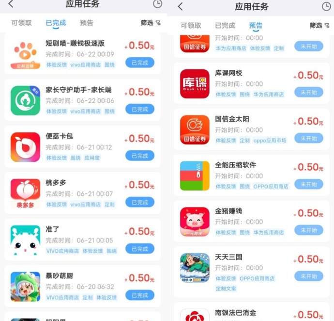 ​果冻试玩操作简单易上手，下载应用截图提交即可获得收溢，天天更新可反复完成