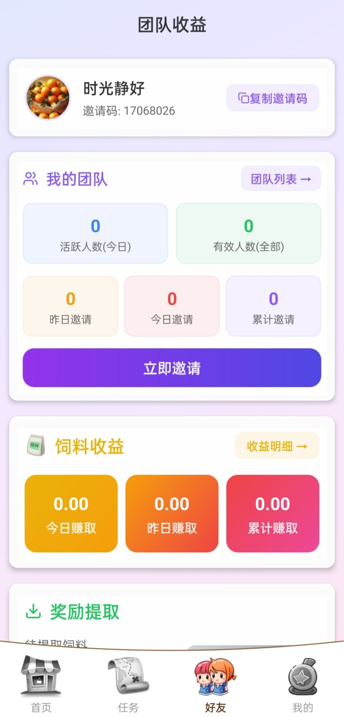 鸭鸭庄园APP测评：2026免费养鸭玩法解析，看广告得饲料、收鸭蛋轻松累积收溢！