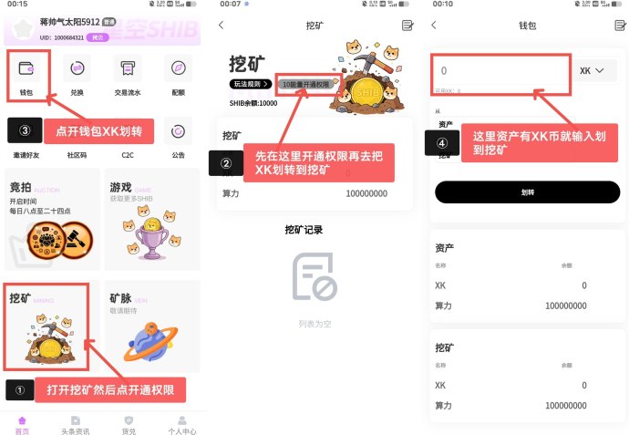 星空零成本项目内测开启：送算力、平台自带交换系统，早期阶段玩法解析！