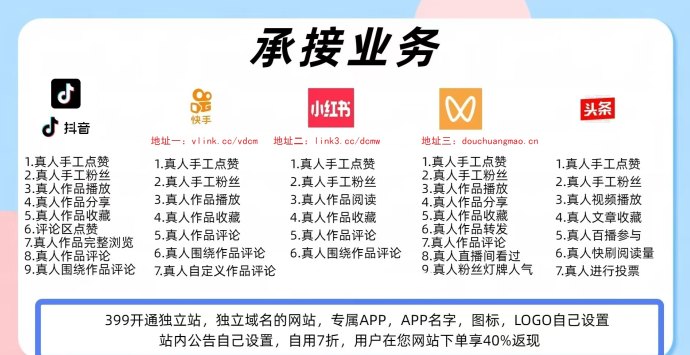 2026抖音黑科技云端商城，短视频创业者必备，快速涨粉+躺赚分佣！