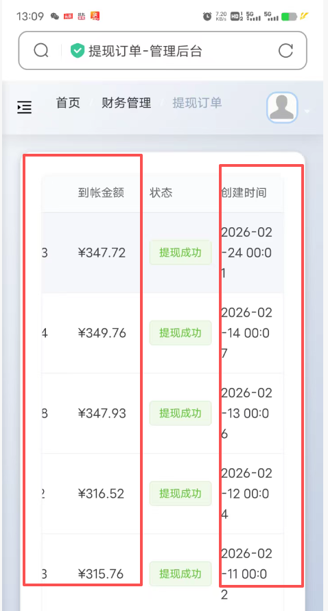 ​青苹果看广告轻松赚米，每日提取到账，稳定收溢不间断！