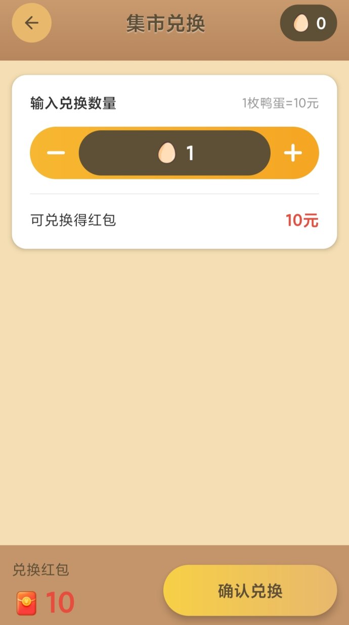 鸭鸭庄园轻松撸金，简单签到与喂养赚收溢！